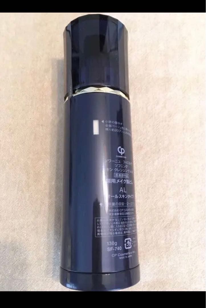 CPコスメ メイク落とし　ソワーニュ フィエルテ クレンジング