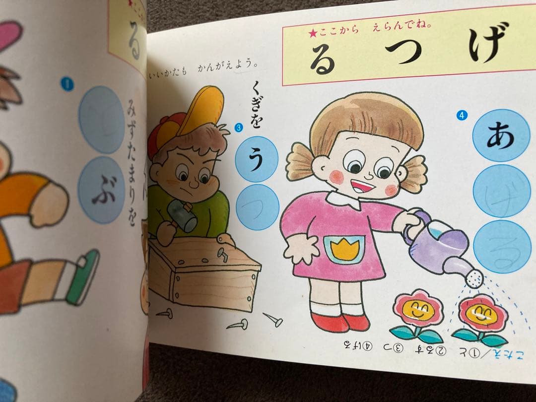 ワンダーランドべっさつ　ポシェットブック　11冊セット