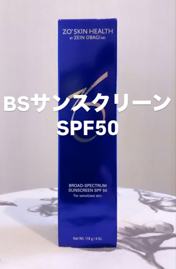 【新品未開封】【即日発送】BSサンスクリーンSPF50