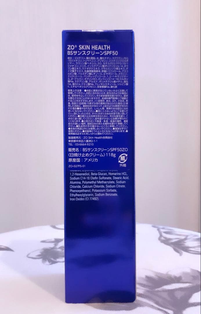 【新品未開封】【即日発送】BSサンスクリーンSPF50