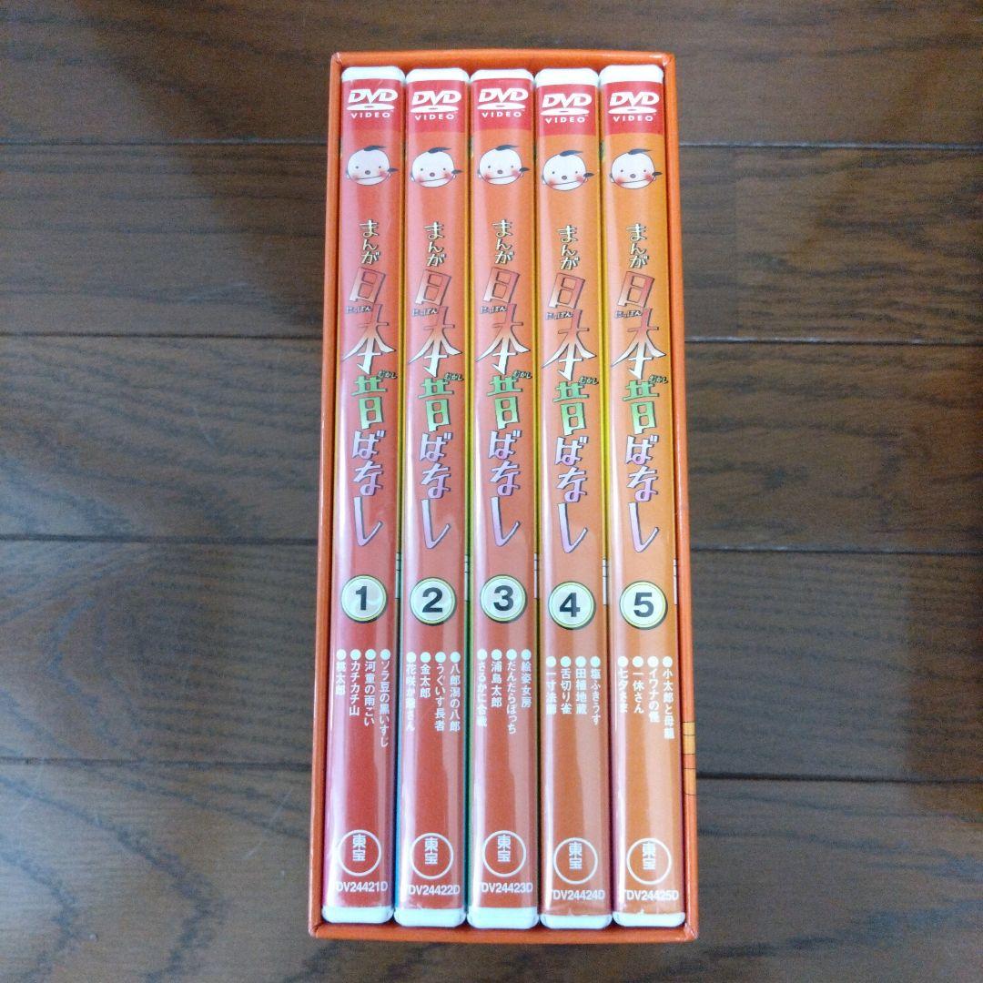 まんが日本昔話　DVD 20巻セット