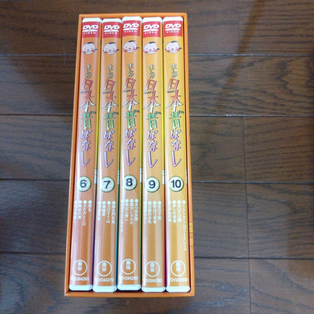 まんが日本昔話　DVD 20巻セット