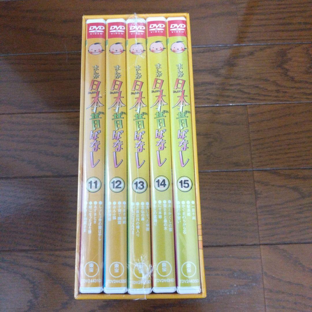 まんが日本昔話　DVD 20巻セット