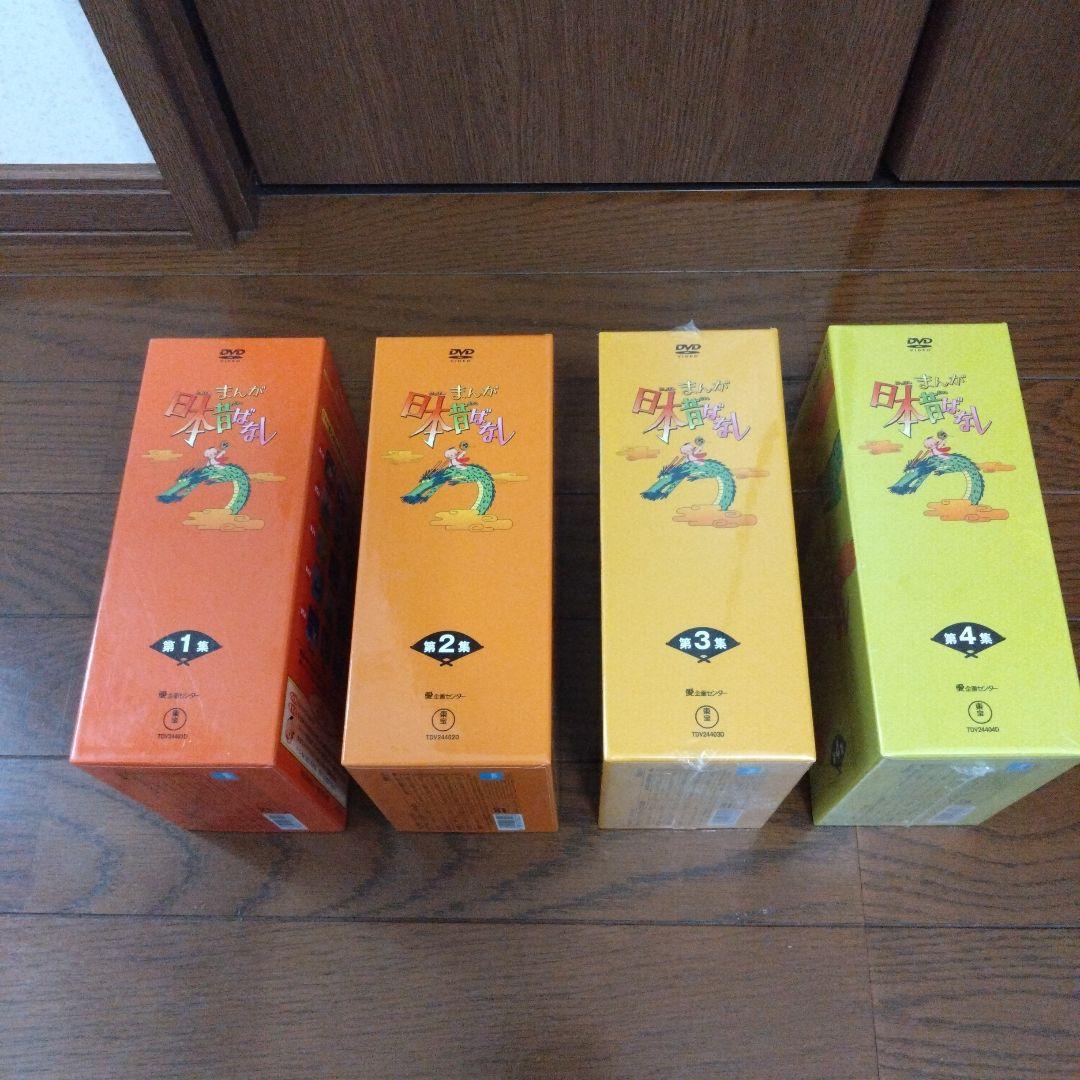 まんが日本昔話　DVD 20巻セット