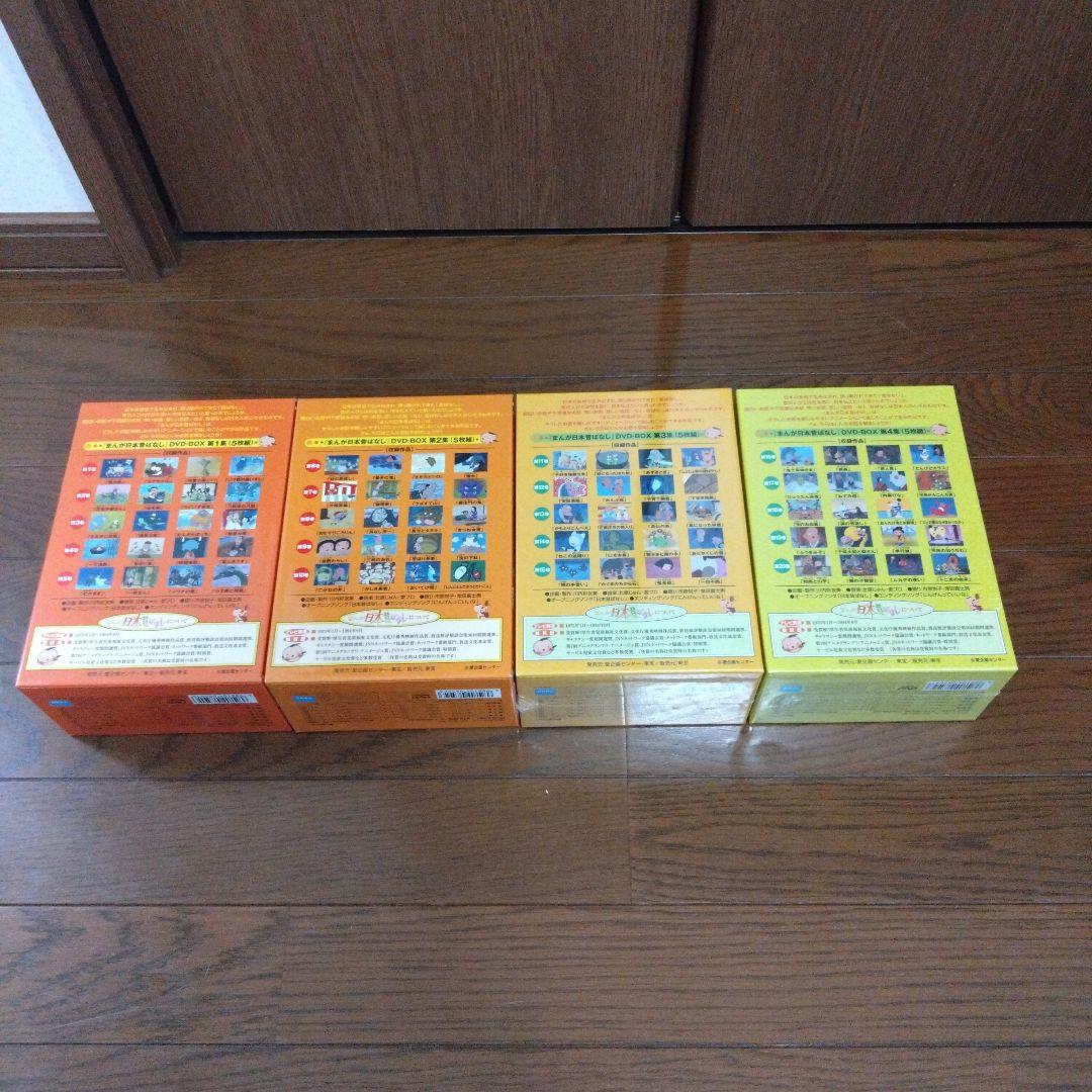 まんが日本昔話　DVD 20巻セット