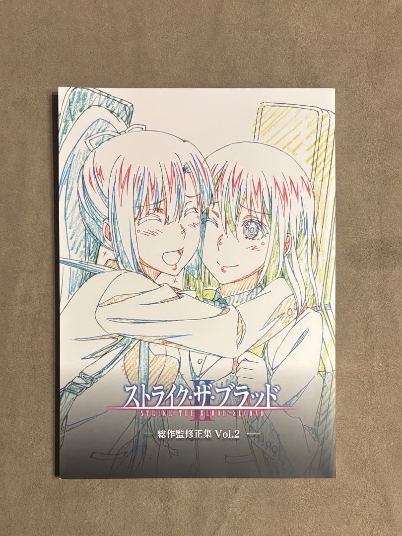 初版 ストライクザブラッド 原画集 2
