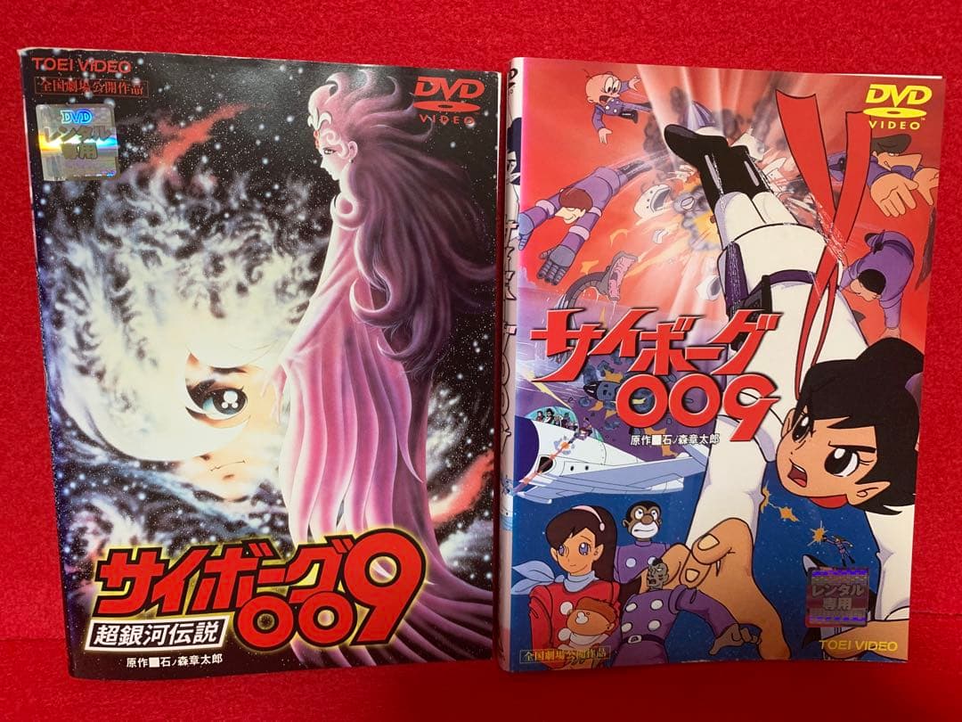 【アニメ・DVD】サイボーグ009 ・全10巻セット＋劇場版009・全2巻セット