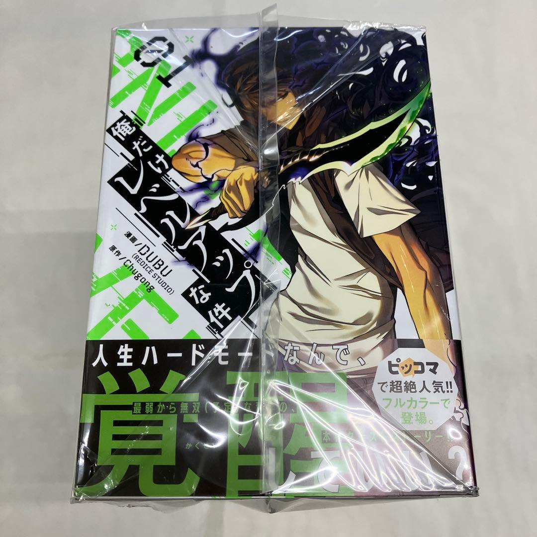 C-2 俺だけレベルアップな件 1〜22巻まとめ売り