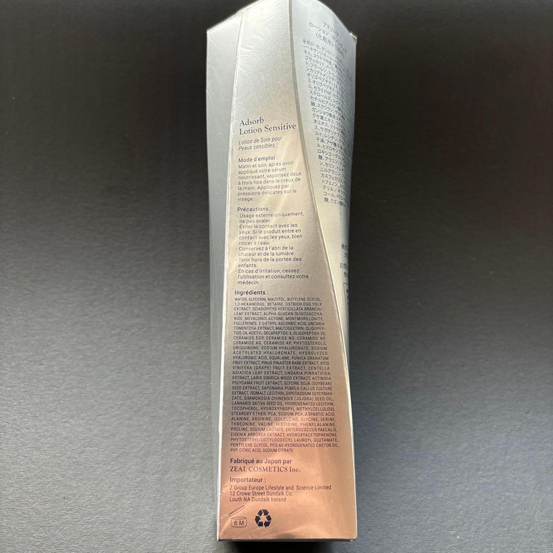 専用2点！！　センシティブとジェントルクレンジング