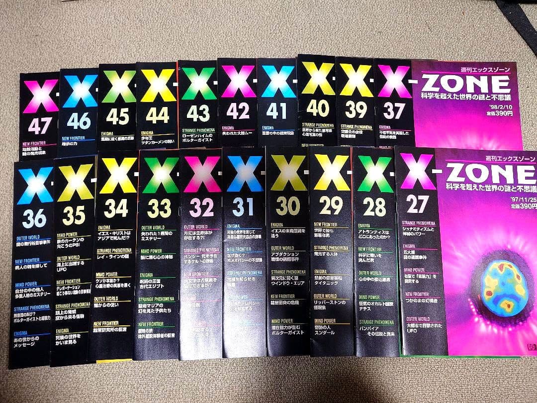 週刊エックスゾーン　X-ZONE　全84巻　ディアゴスティーニ