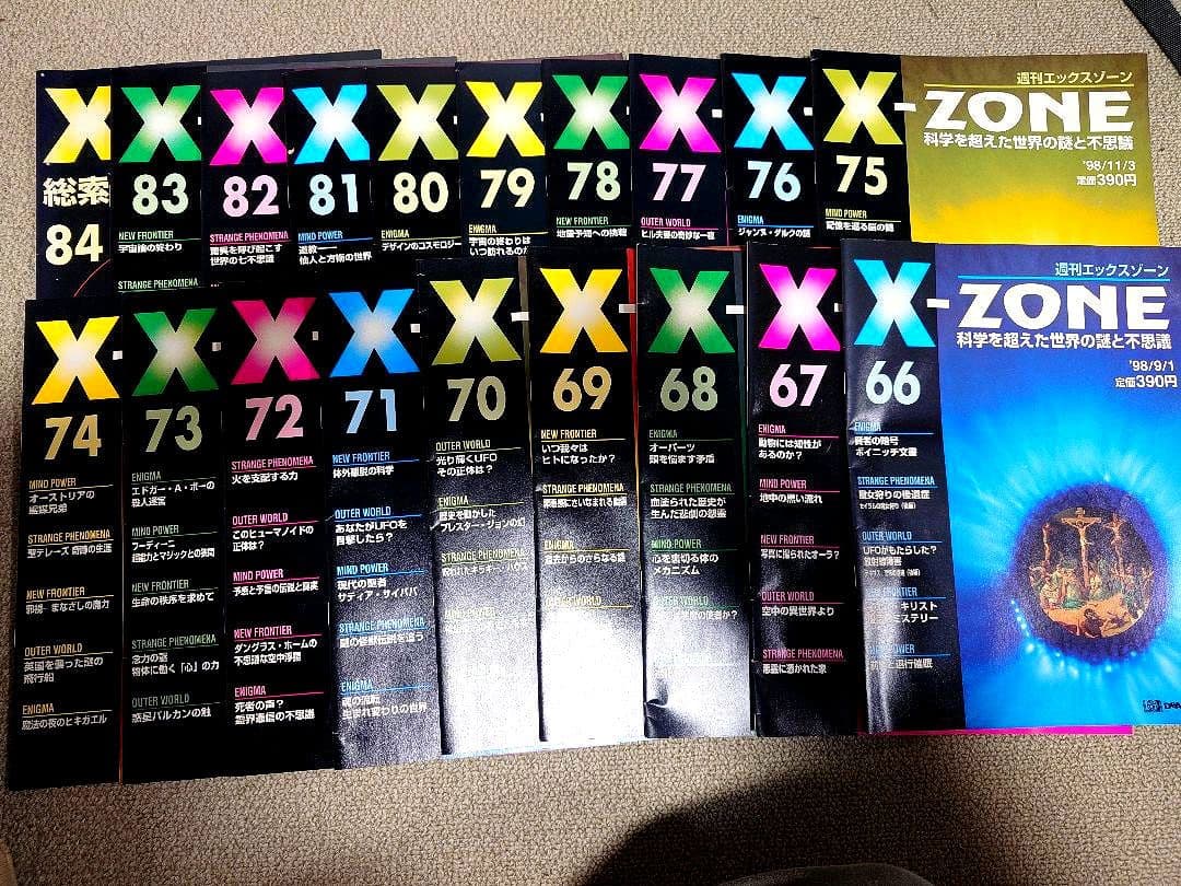 週刊エックスゾーン　X-ZONE　全84巻　ディアゴスティーニ
