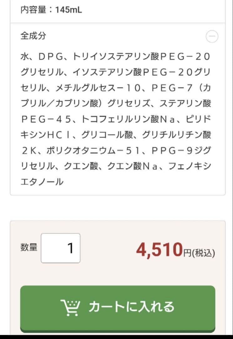 新品未開封　ビューティフルスキン　オイルフリークレンジング　2本