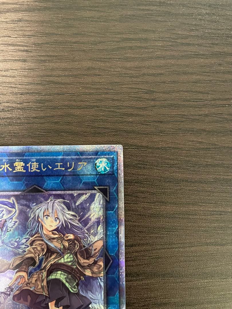 清冽の水霊使いエリア 25thレア