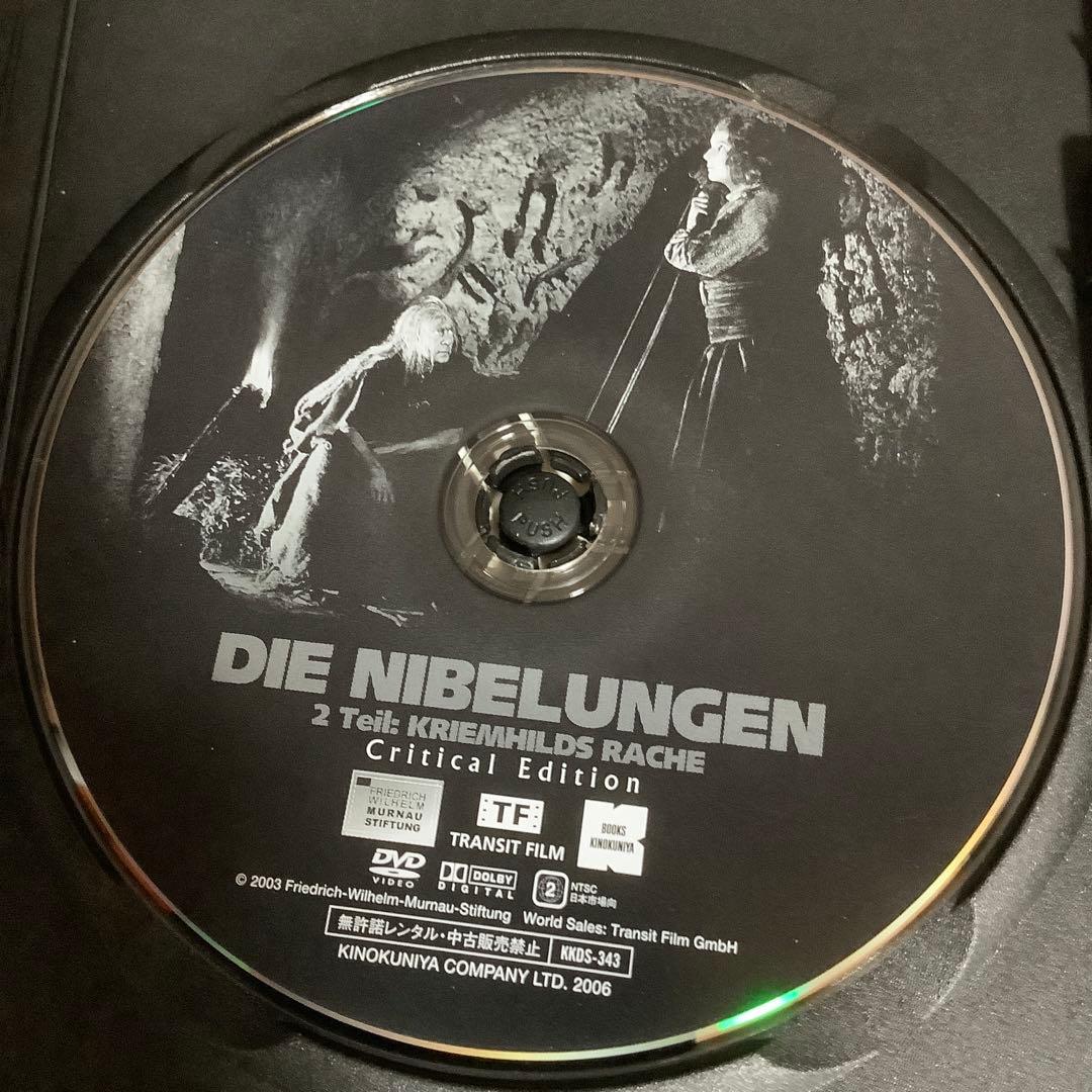 【廃盤】『ニーベルンゲン』フリッツ・ラング(紀伊國屋書店/DVD)【セル版】
