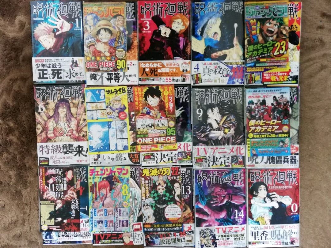 呪術廻戦全巻初版帯付きセット