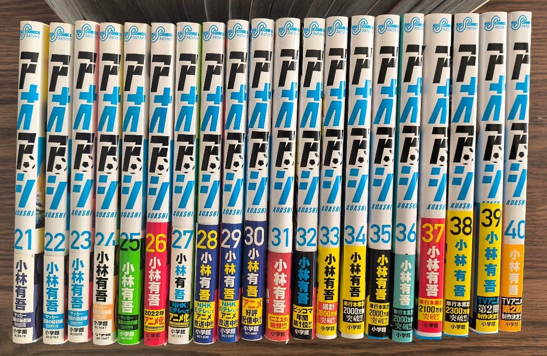 アオアシ 全40巻セット＋ブラザーフット