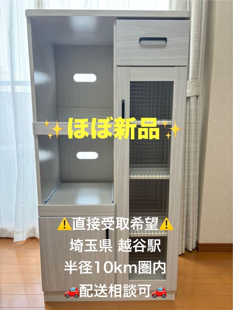 埼玉越谷駅10km圏内配送可!最短8/3（日）ナフコ・ツーワンスタイル レンジ台