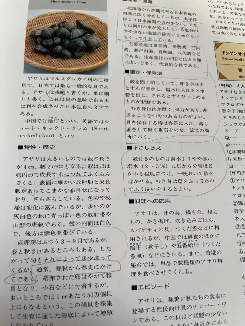 中国料理百科事典 全8巻セット