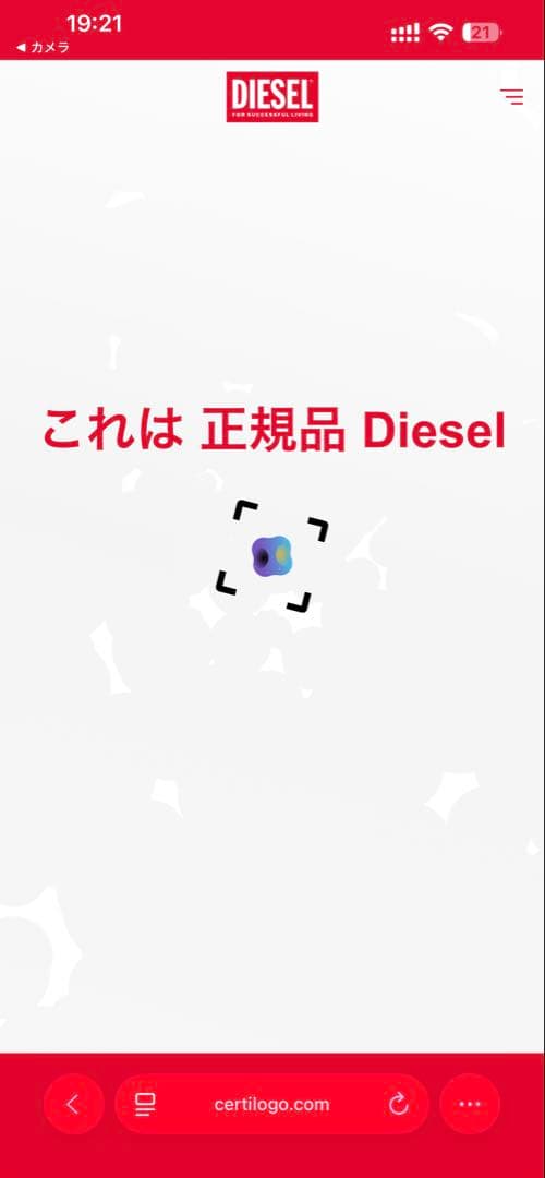 【正規品】DIESEL ブラック ロゴ　トレーナー（未使用・タグQR確認済み）