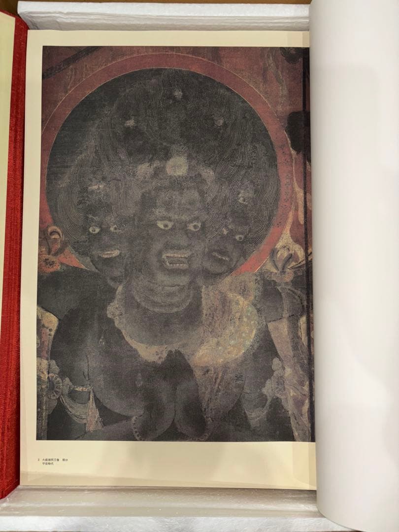 ボストン美術館 日本絵画名品展図録