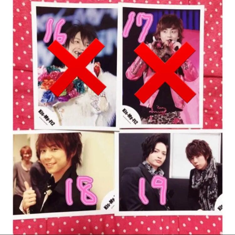 キスマイジャニーズショップ公式写真