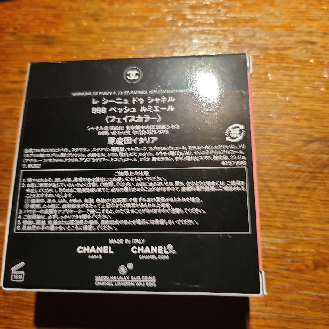 CHANEL レ　シーニュ　ドゥ　シャネル　998 　ペッシュ　ルミエール
