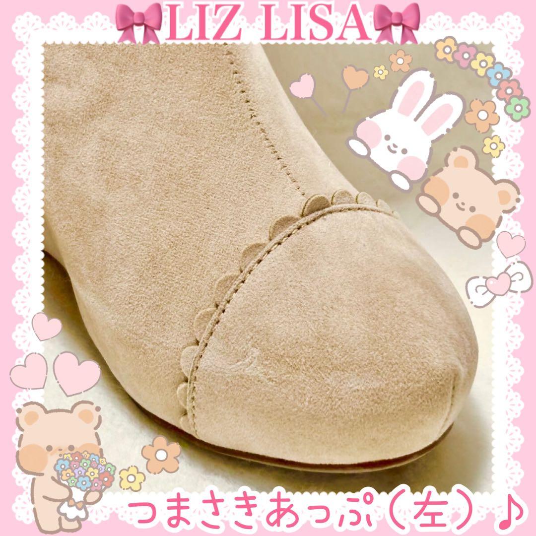 ♡LIZ LISA リズリサ♡スエードニーハイインヒールブーツ（ベージュ）♡