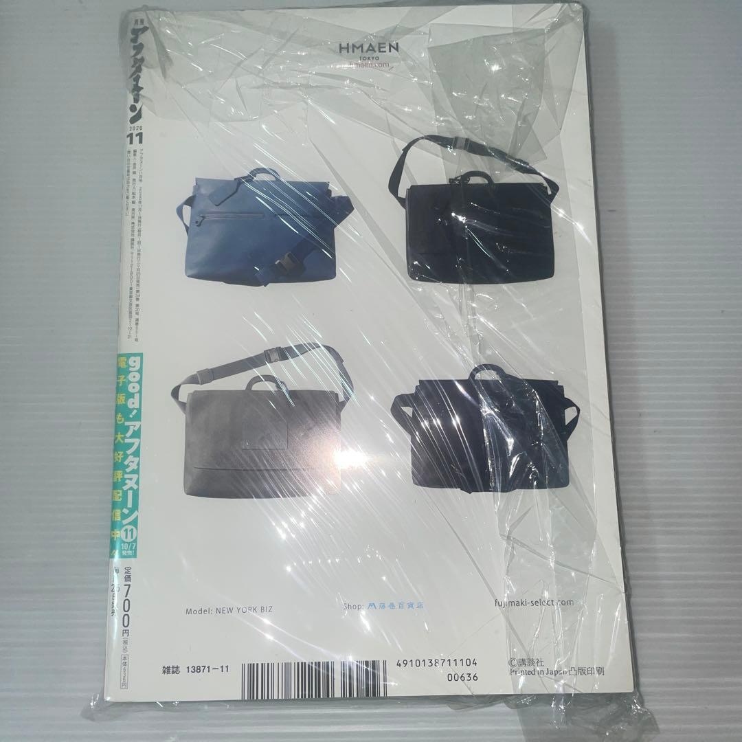 月刊 アフタヌーン 2020年11月号　メダリスト表紙号