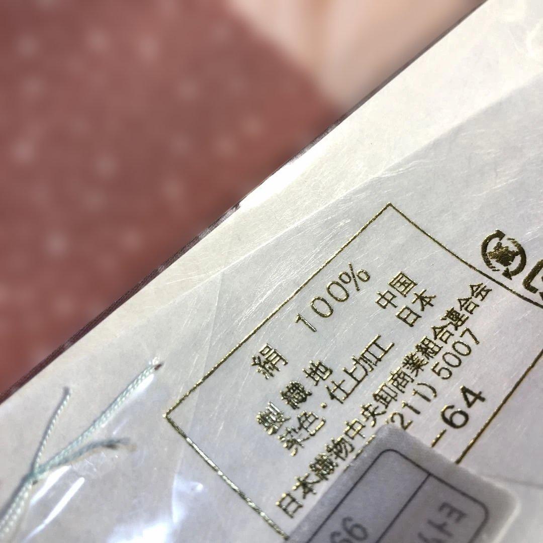5399.長襦袢　正絹　1反(13.5m)　✡畳んで発送に変更！