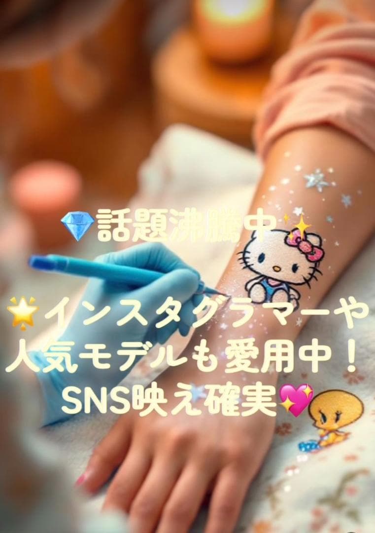 ≪商材≫ボディジュエリー超豪華５０色キット付き✶開業セット！ボディージュエリー