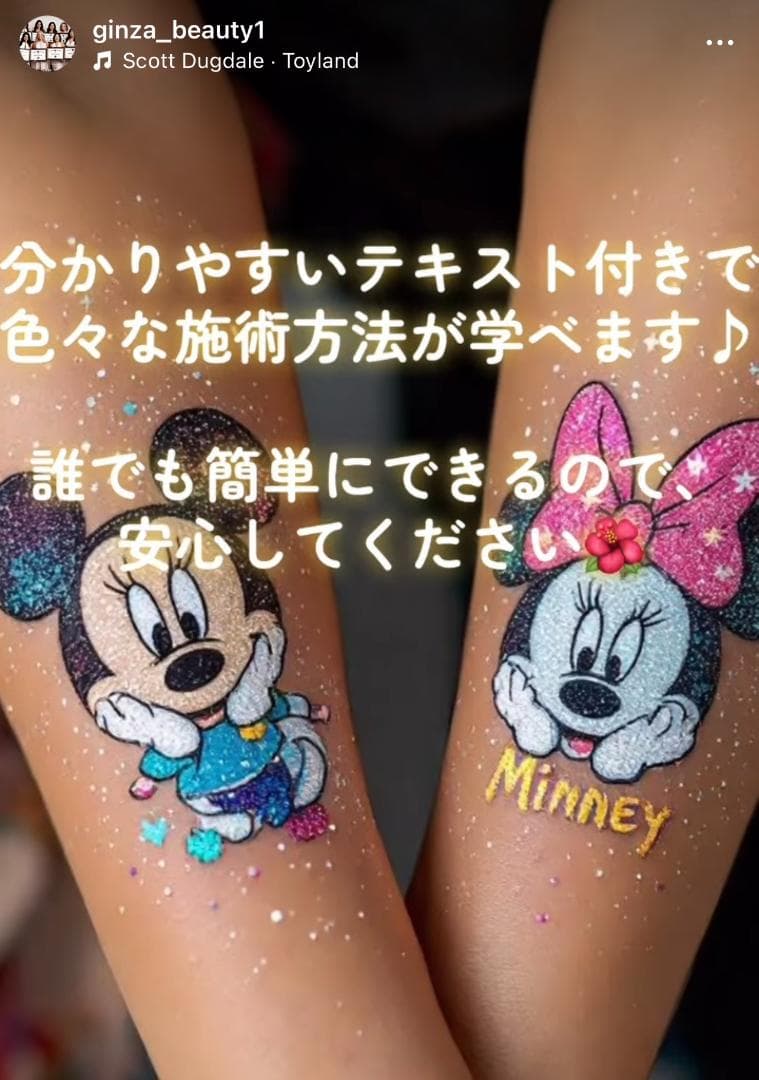 ≪商材≫ボディジュエリー超豪華５０色キット付き✶開業セット！ボディージュエリー