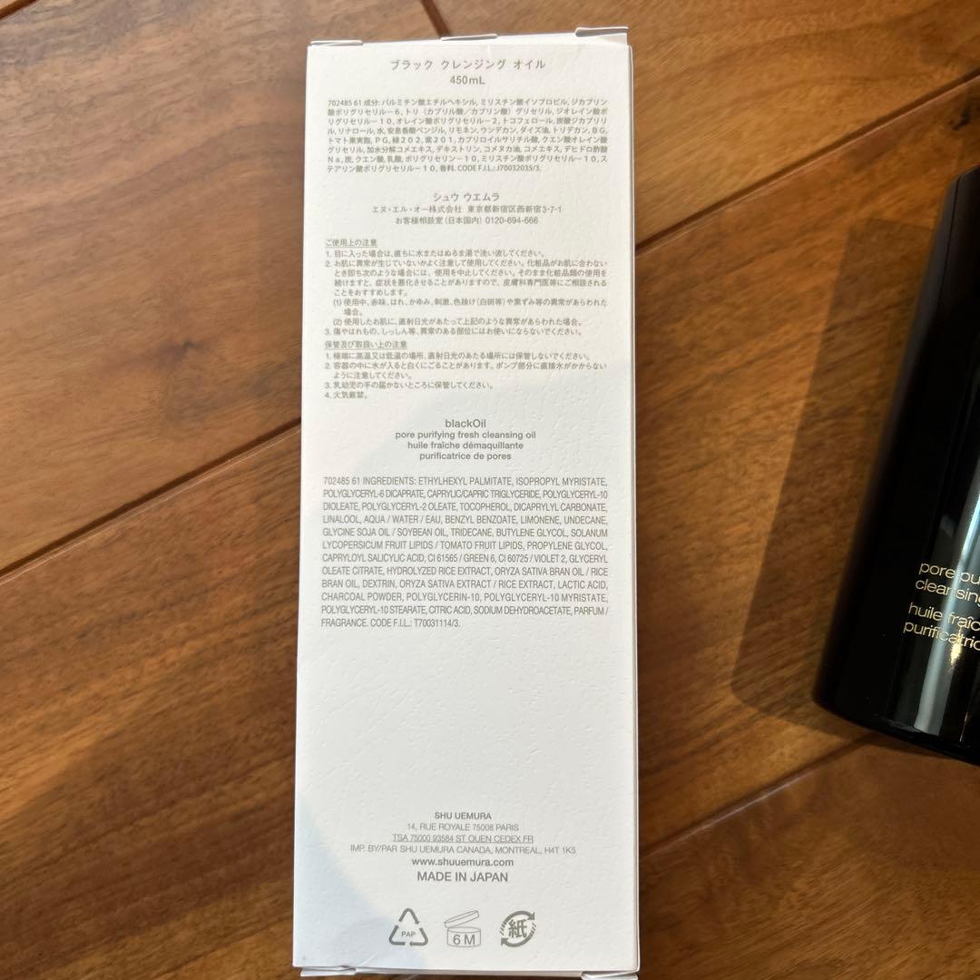 【正規品 新品未使用】 shu uemura black Oil 450ml