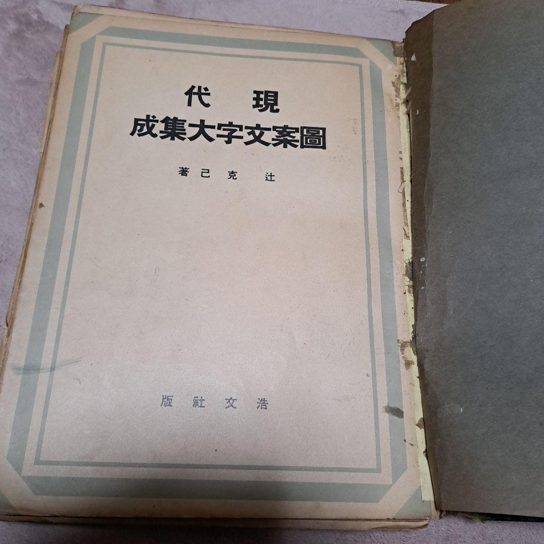 現代圖案文字大全集