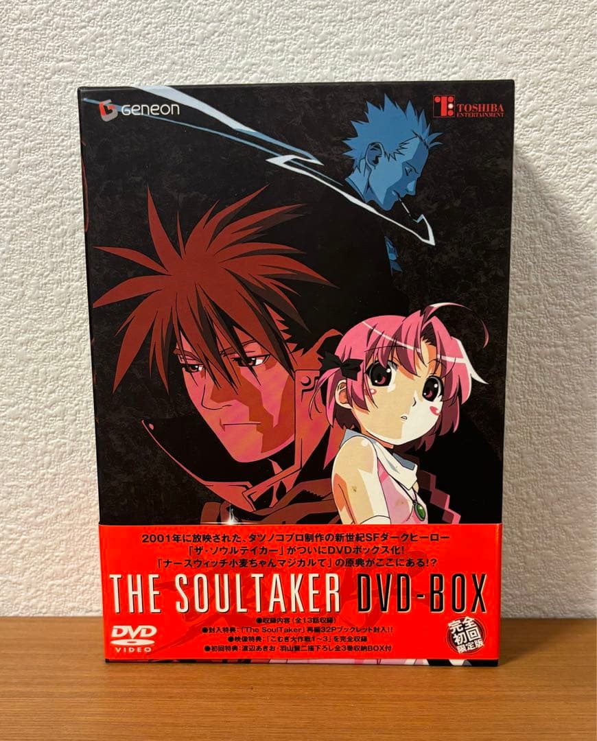 THE SOULTAKER ～魂狩～ DVD-BOX 完全初回限定版