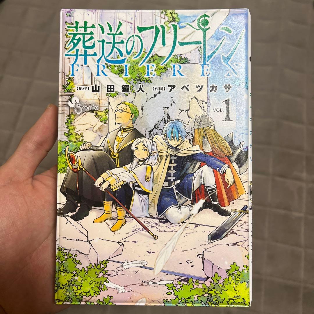 葬送のフリーレン 缶バッジブック 1巻