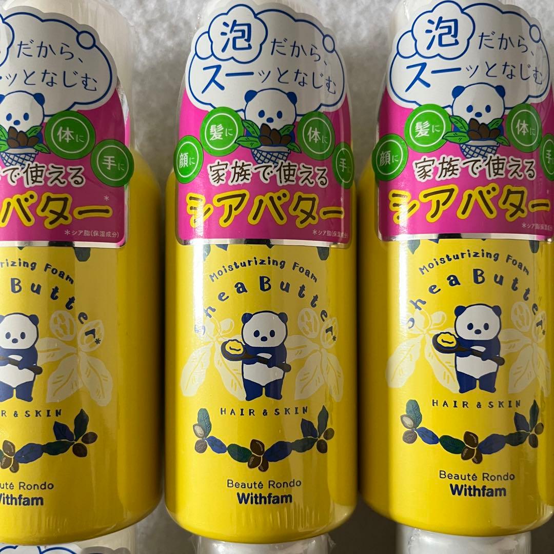 シアバター モイスチャライジングフォーム 保湿フォーム 保湿美容液 80g ８本