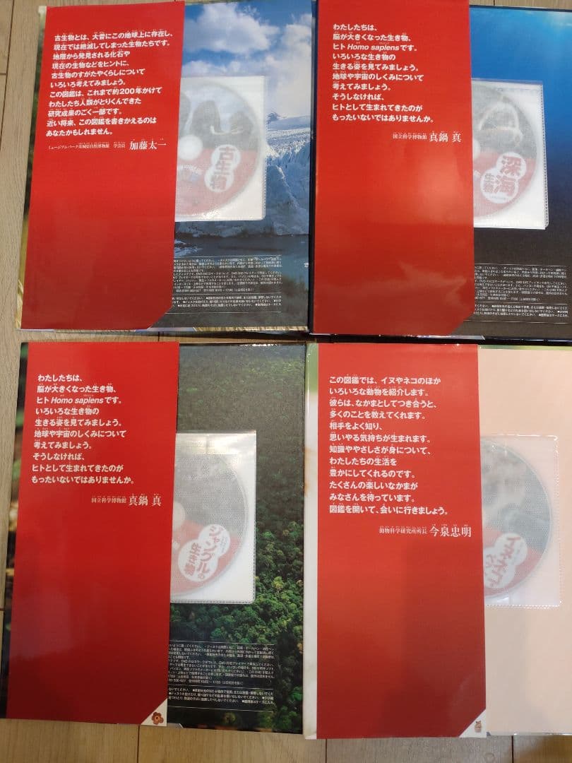 学研の図鑑 LIVEシリーズ 10冊セット＋1冊