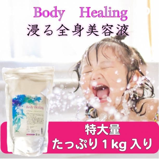 ボディフィーリング