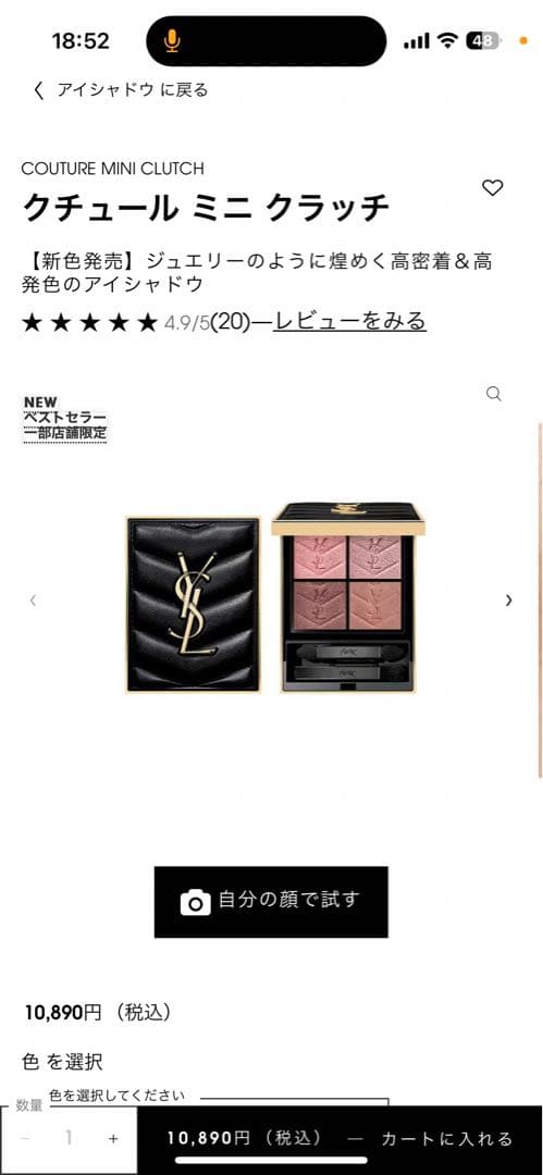 サンローラン クチュールミニクラッチ400 新品未使用