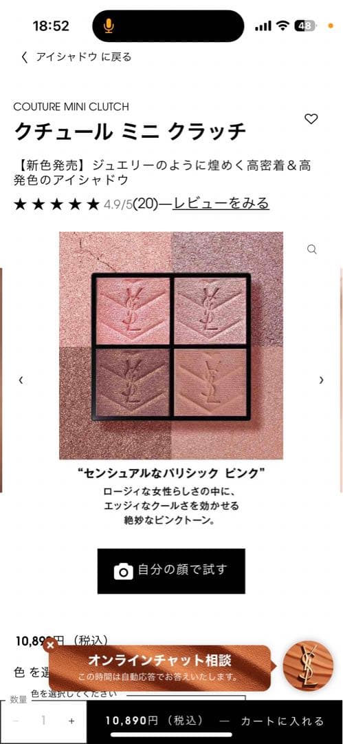 サンローラン クチュールミニクラッチ400 新品未使用