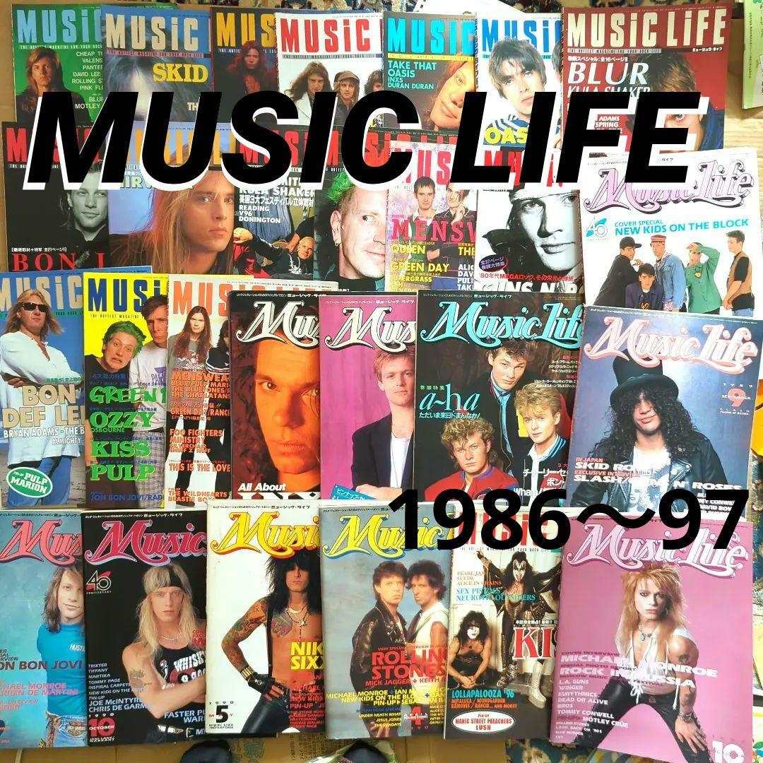 ミュージックライフ　音楽雑誌　洋楽　昭和　ロック　ヘビメタ　バンド