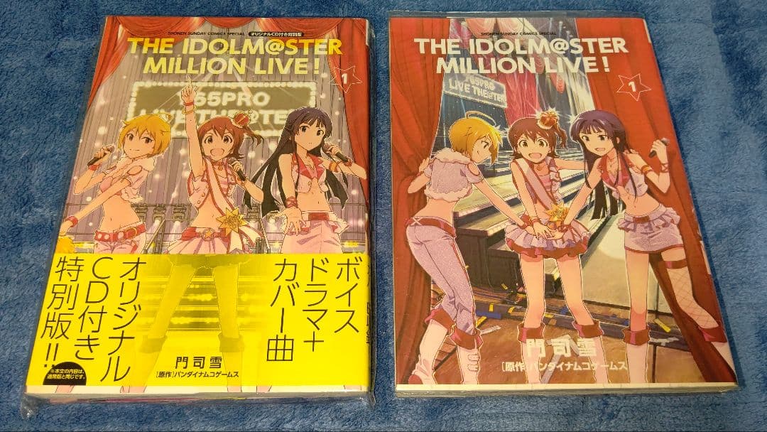 アイドルマスター　ミリオンライブ（門司雪）＋アイドルマスター　シンデレラガールズ