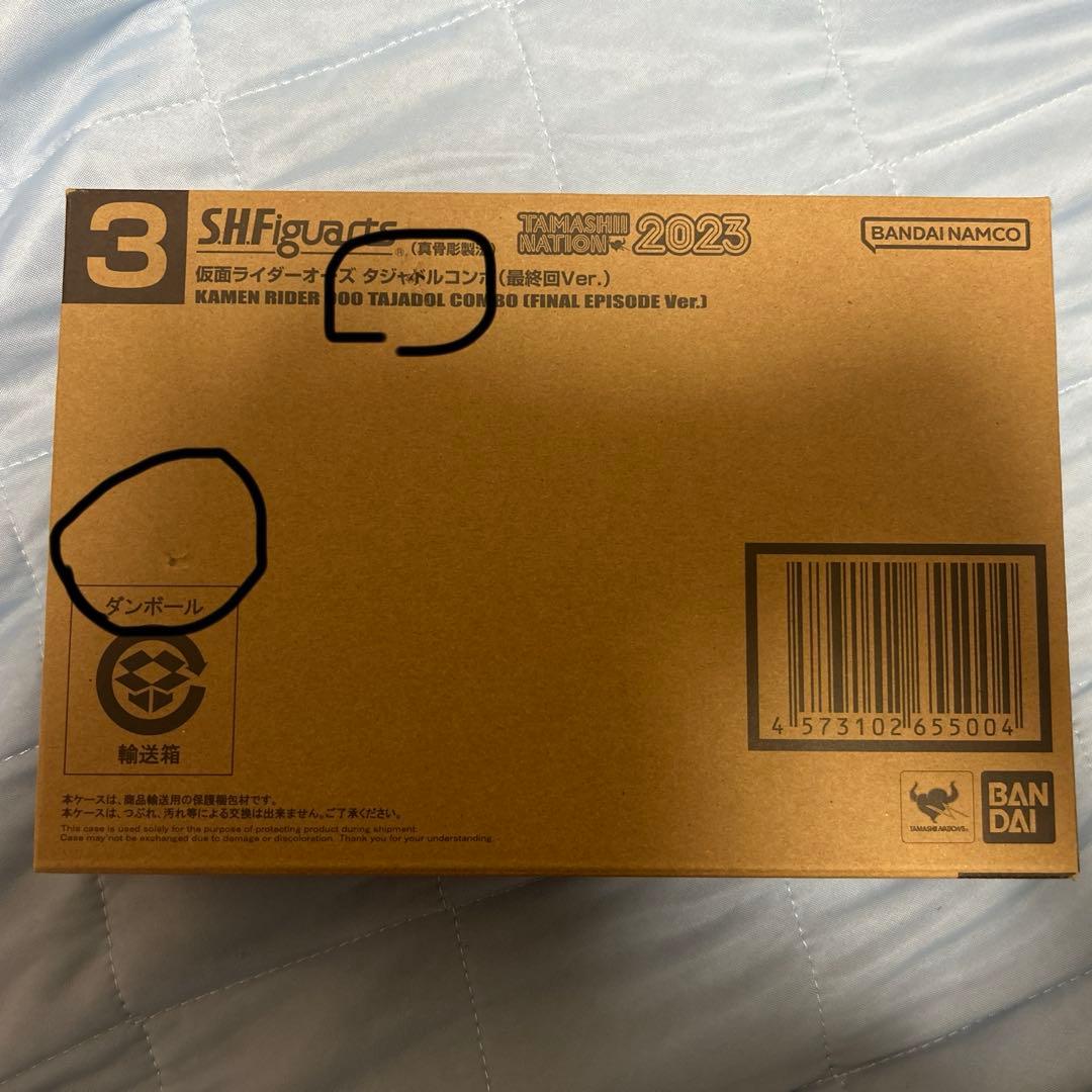 SHFiguarts 仮面ライダー FINAL EPISODE Ver.