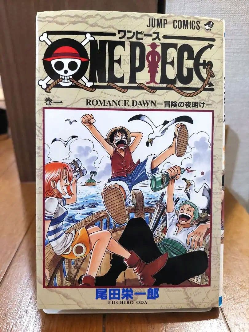【初版】ONE PIECE 巻一 ワンピース