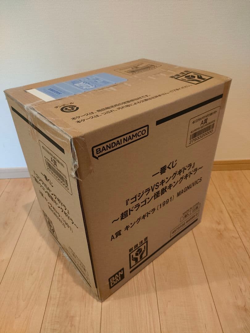 一番くじ ゴジラVSキングギドラ～ 超ドラゴン怪獣 キングギドラ A賞