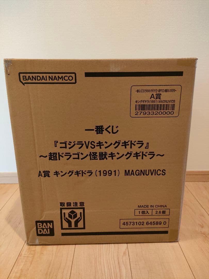 一番くじ ゴジラVSキングギドラ～ 超ドラゴン怪獣 キングギドラ A賞