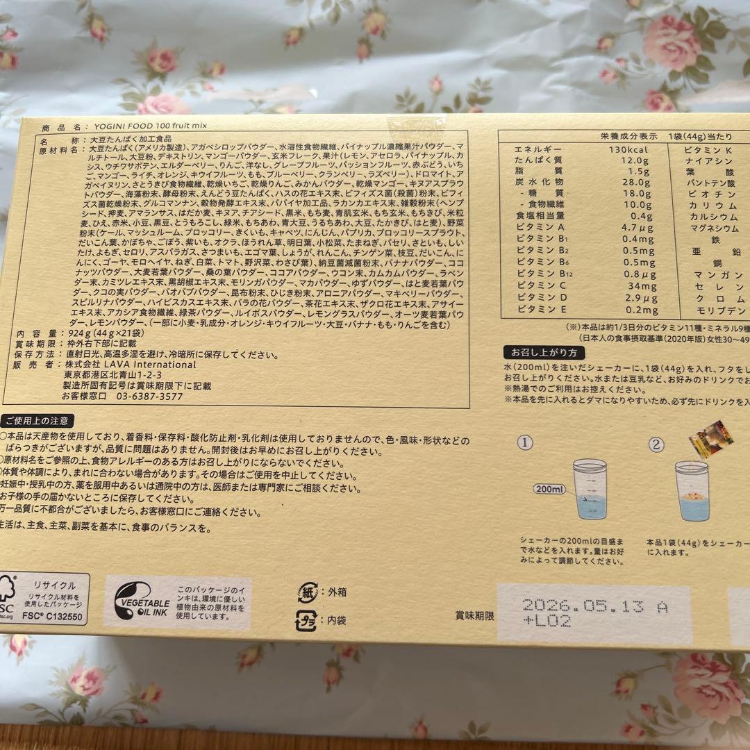 YOGINI FOOD 100 フルーツミックス 215g