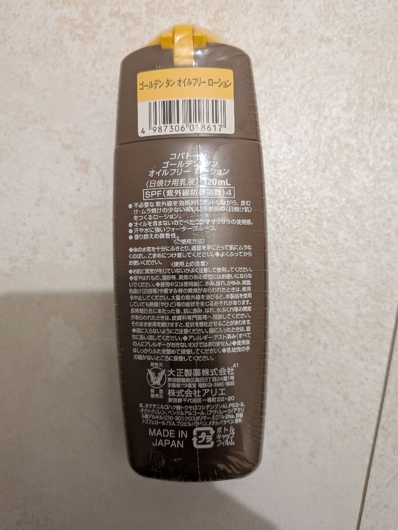 コパトーンゴールデンタンオイルフリーローション120ml（SPF4） 7本セット