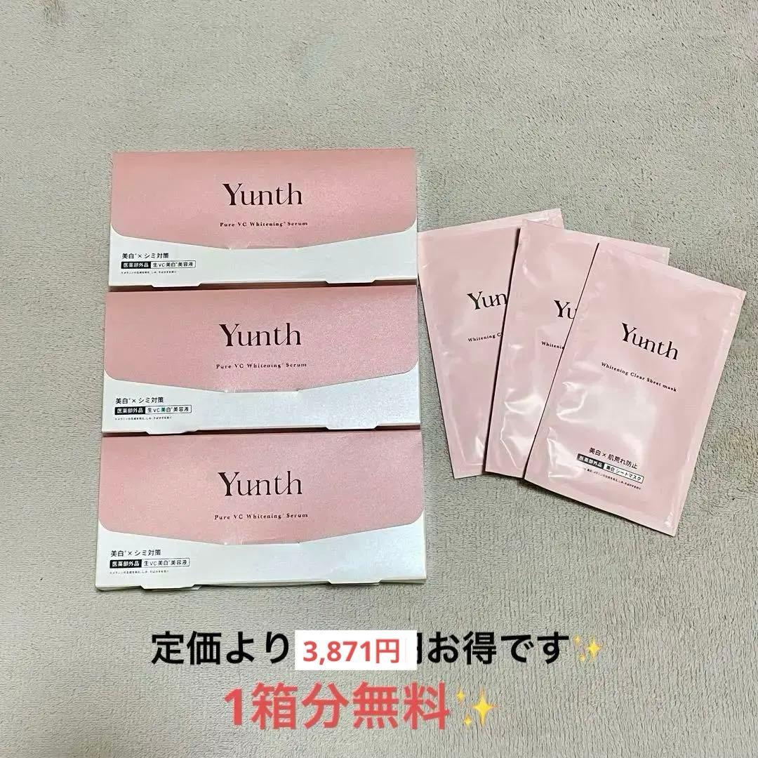 【おまけ】Yunth ユンス 生VC美容液 28包 3箱 美白シートマスク付き