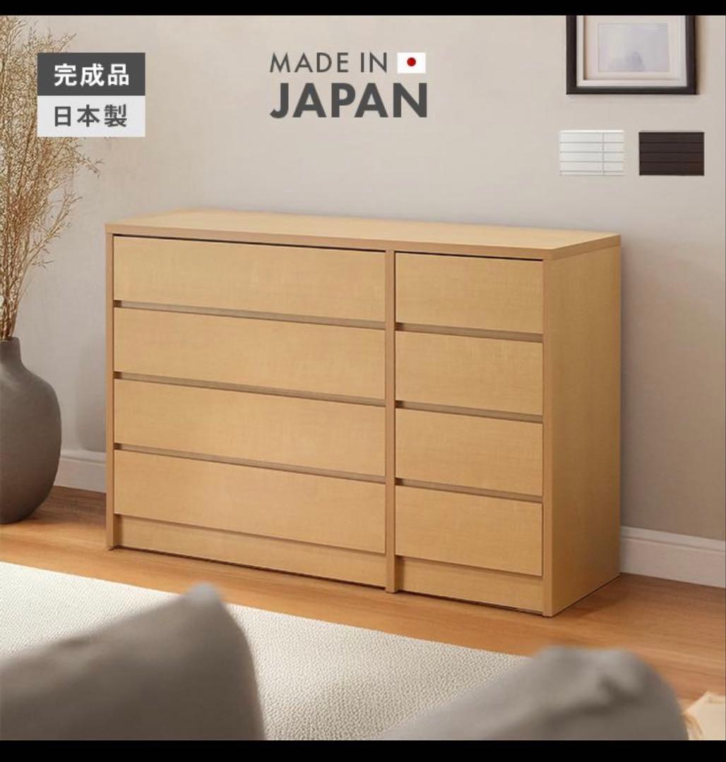 【2/20削除】ローチェスト 完成品 幅120cm 4段 木製 収納 国産